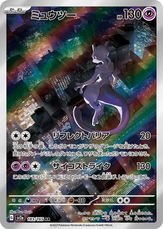 Mewtwo - 183/165 - Art Rare (AR)