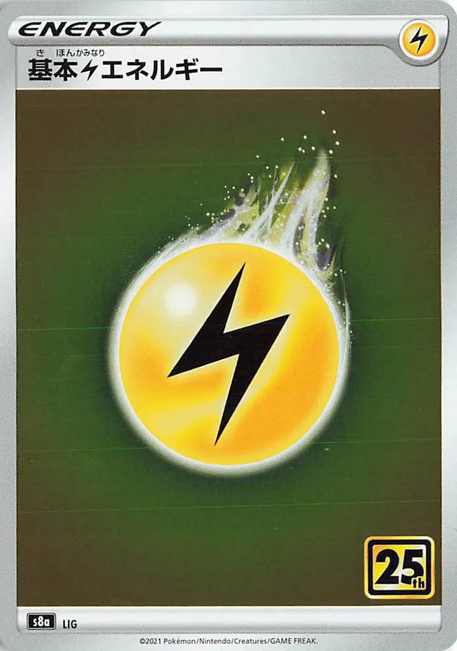 Lightning Energy - No. 034