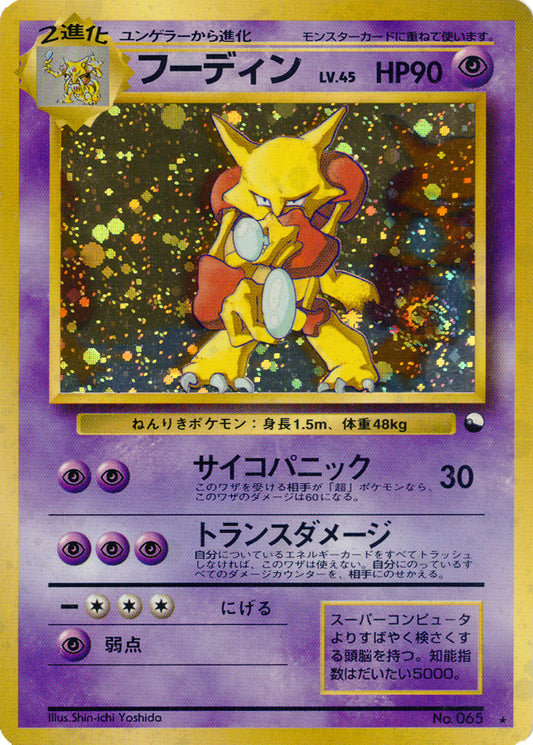 Alakazam Communication Evolution Campaign Promo LP