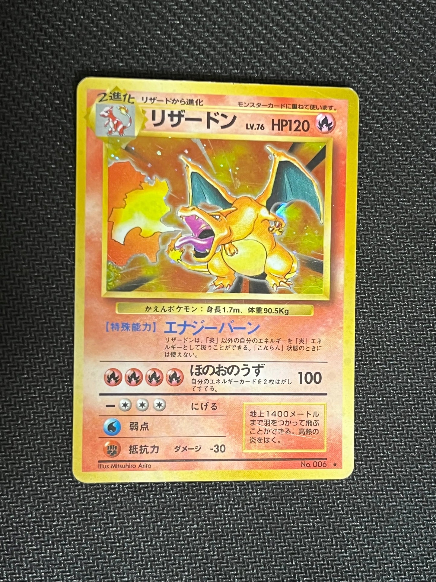 Charizard Base Set Expansion Pack HP