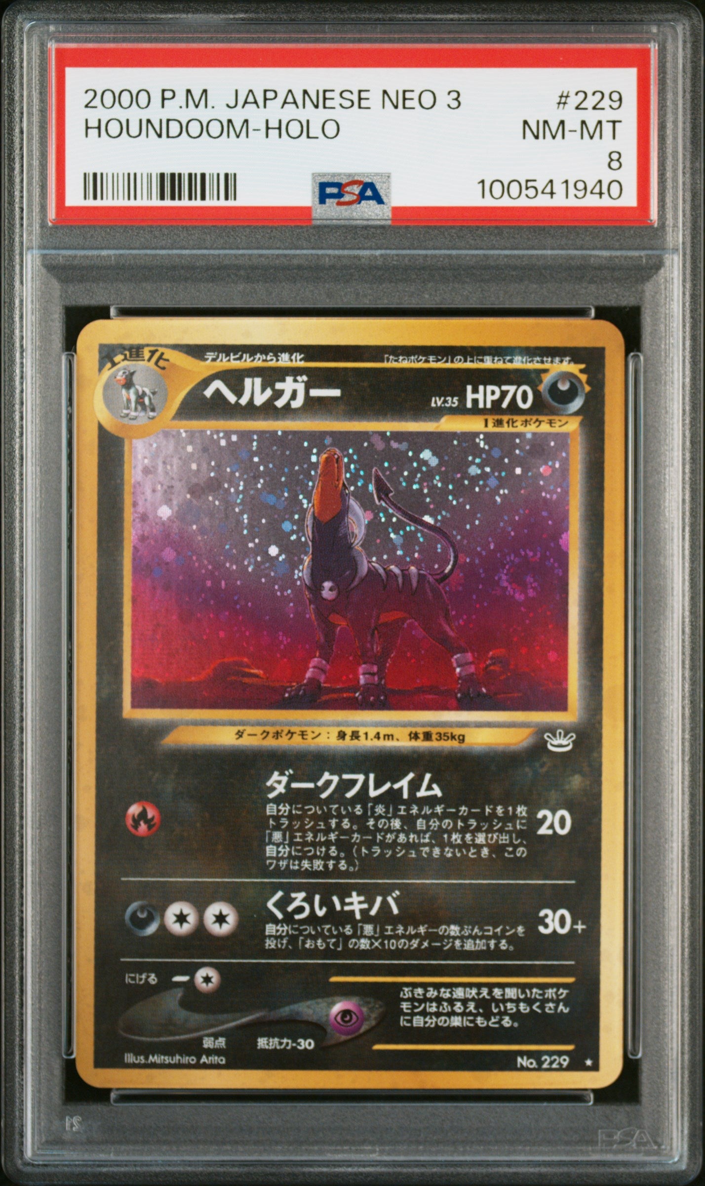 2000 Houndoom Neo 3 PSA 8 NM-MT
