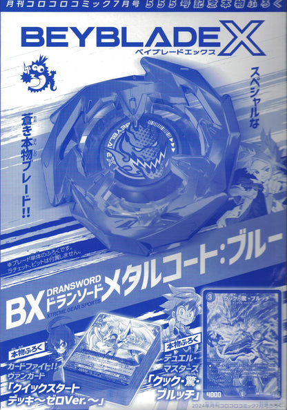 CoroCoro DranSword Metal Coat: Blue BX-00 Beyblade X Limited Release