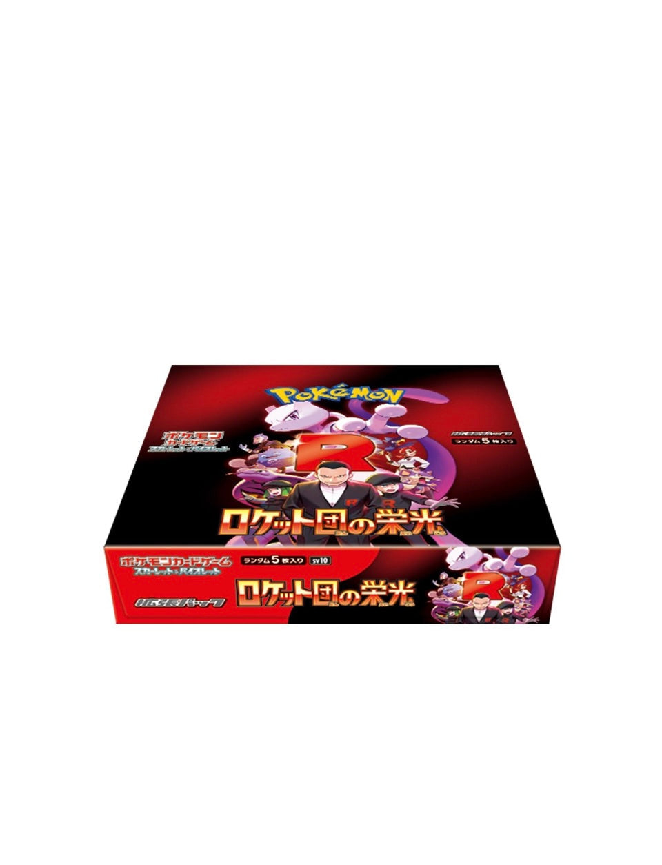 The Glory of the Team Rocket Booster Box Caja de Sobres