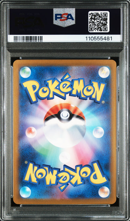 2024 Eevee Let´s Start Pokeca Battle SV-P 196 Japones PSA 10 GEM MT