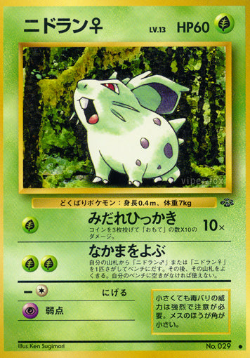 Nidoran♀ Jungle LP