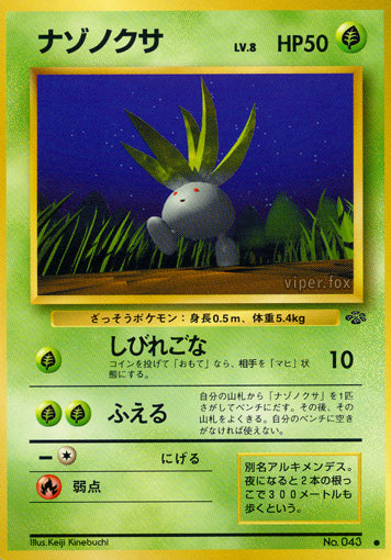 Oddish Jungle LP