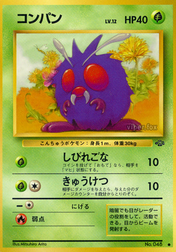 Venonat Jungle LP