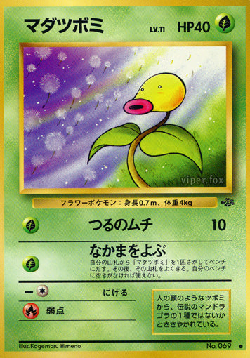 Bellsprout Jungle LP