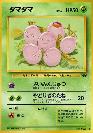 Exeggcute Jungle LP