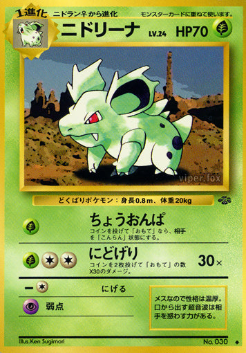 Nidorina Jungle LP
