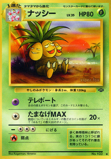 Exeggutor Jungle LP