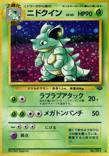 Nidoqueen Jungle LP
