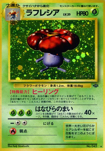 Vileplume Jungle LP