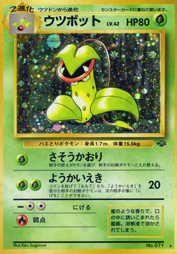 Victreebel Jungle LP