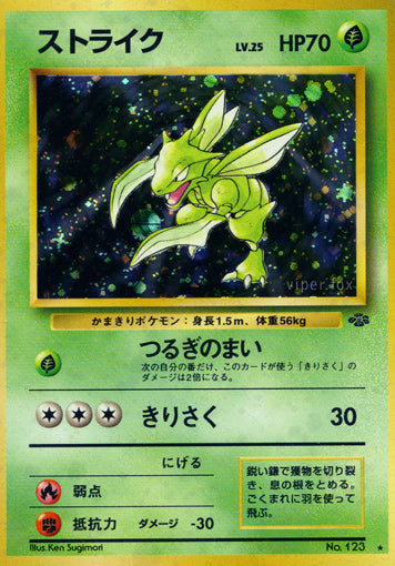 Scyther Jungle DMG