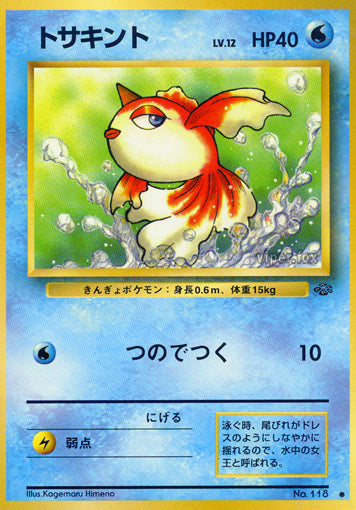 Goldeen Jungle LP