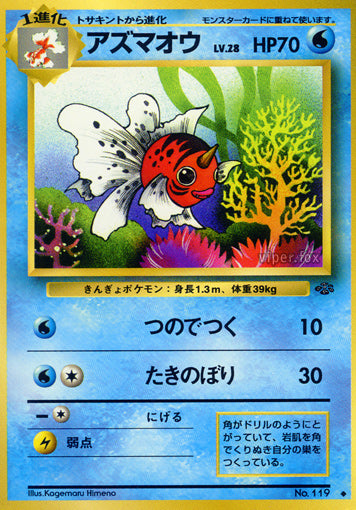 Seaking Jungle LP