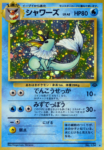 Vaporeon Jungle MP