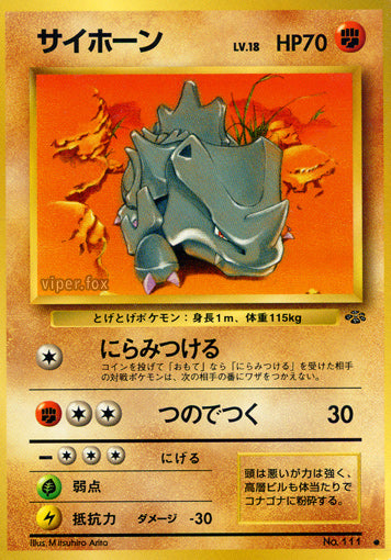 Rhyhorn Jungle LP