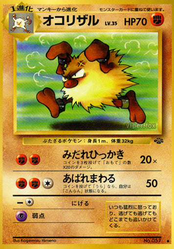 Primeape Jungle LP