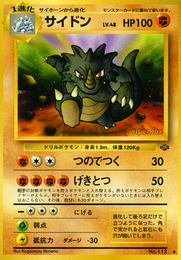 Rhydon Jungle LP