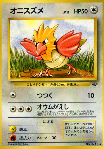 Spearow Jungle LP