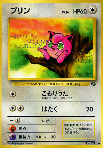 Jigglypuff Jungle LP