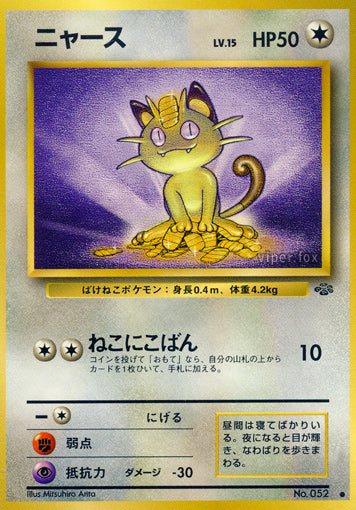 Meowth Jungle LP