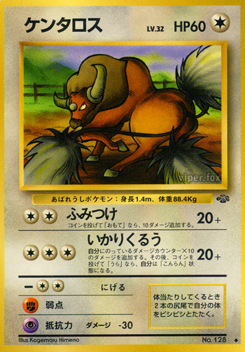 Tauros Jungle LP