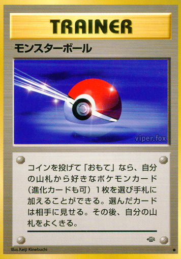 Poké Ball Jungle LP