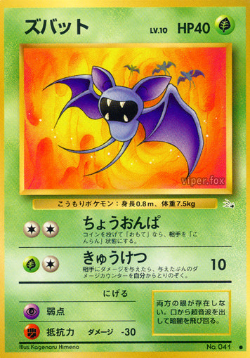 Zubat Mystery of the Fossils LP