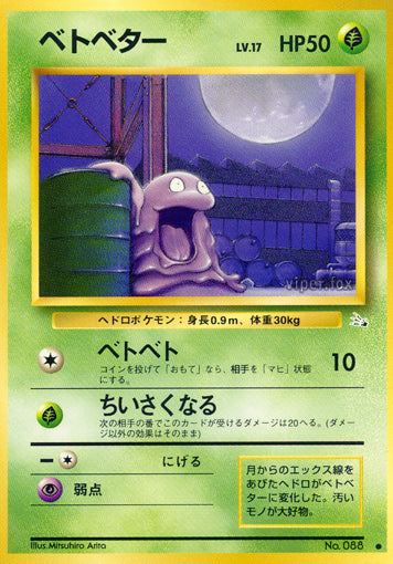 Grimer Mystery of the Fossils LP