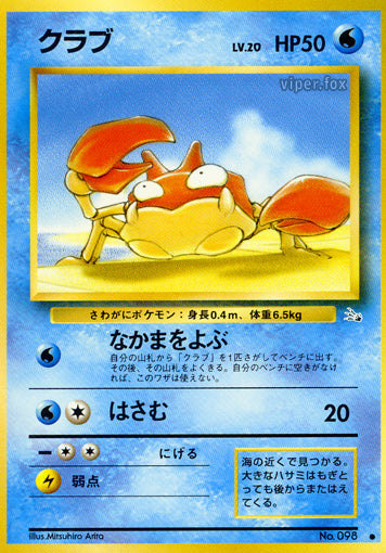 Krabby Mystery of the Fossils LP