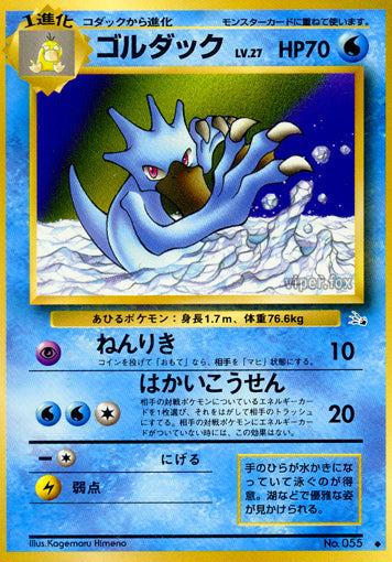 Golduck Mystery of the Fossils LP