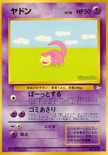 Slowpoke Mystery of the Fossils LP