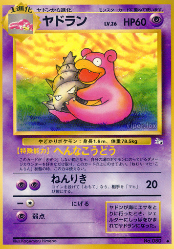 Slowbro Mystery of the Fossils LP