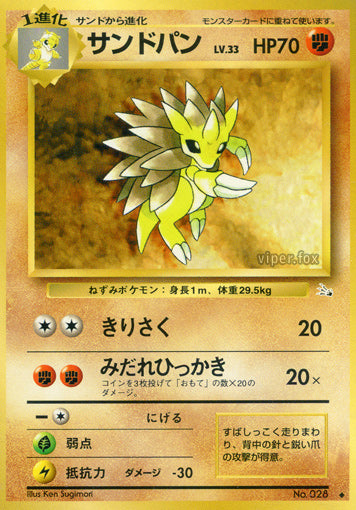 Sandslash Mystery of the Fossils LP
