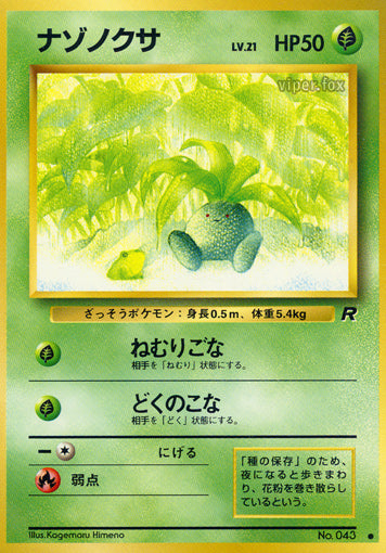 Oddish Rocket Gang LP