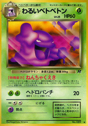 Dark Muk Rocket Gang LP
