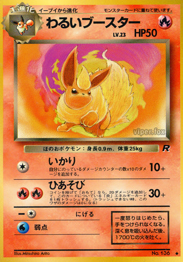 Dark Flareon Rocket Gang LP