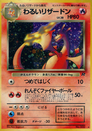 Dark Charizard Rocket Gang HP