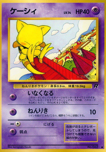 Abra Rocket Gang LP