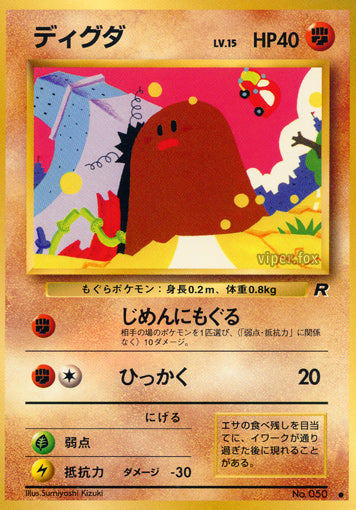 Diglett Rocket Gang LP