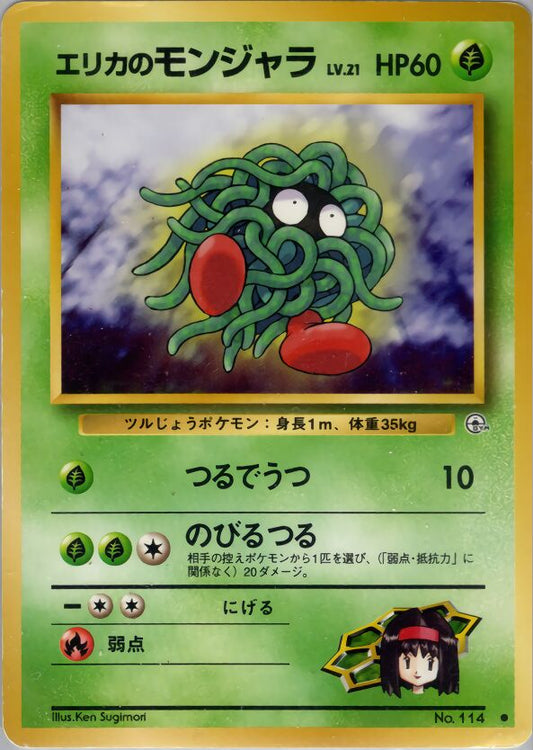 Erika's Tangela Leaders' Stadium LP