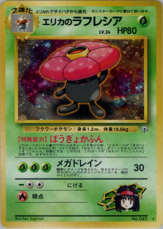 Erika's Vileplume Leaders' Stadium HP