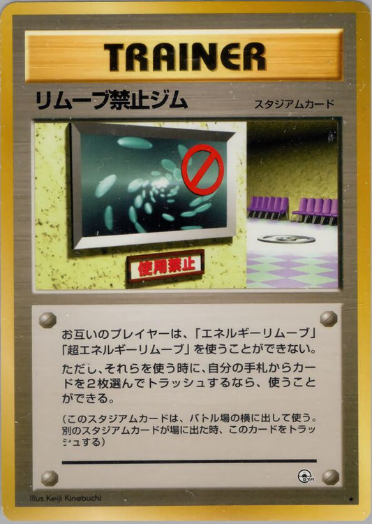 No Removal Gym Leaders' Stadium LP