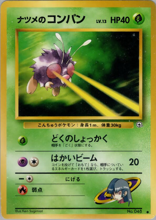 Sabrina's Venonat Challenge from the Darkness LP