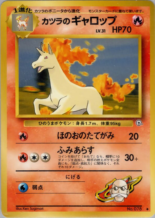 Blaine's Rapidash Challenge from the Darkness LP