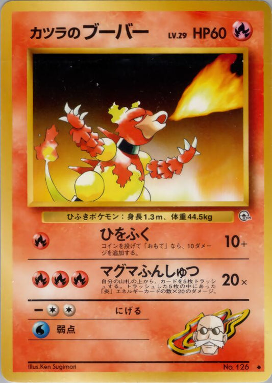 Blaine's Magmar Challenge from the Darkness LP