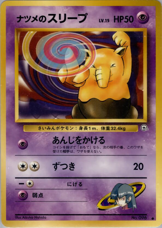 Sabrina's Drowzee Challenge from the Darkness LP